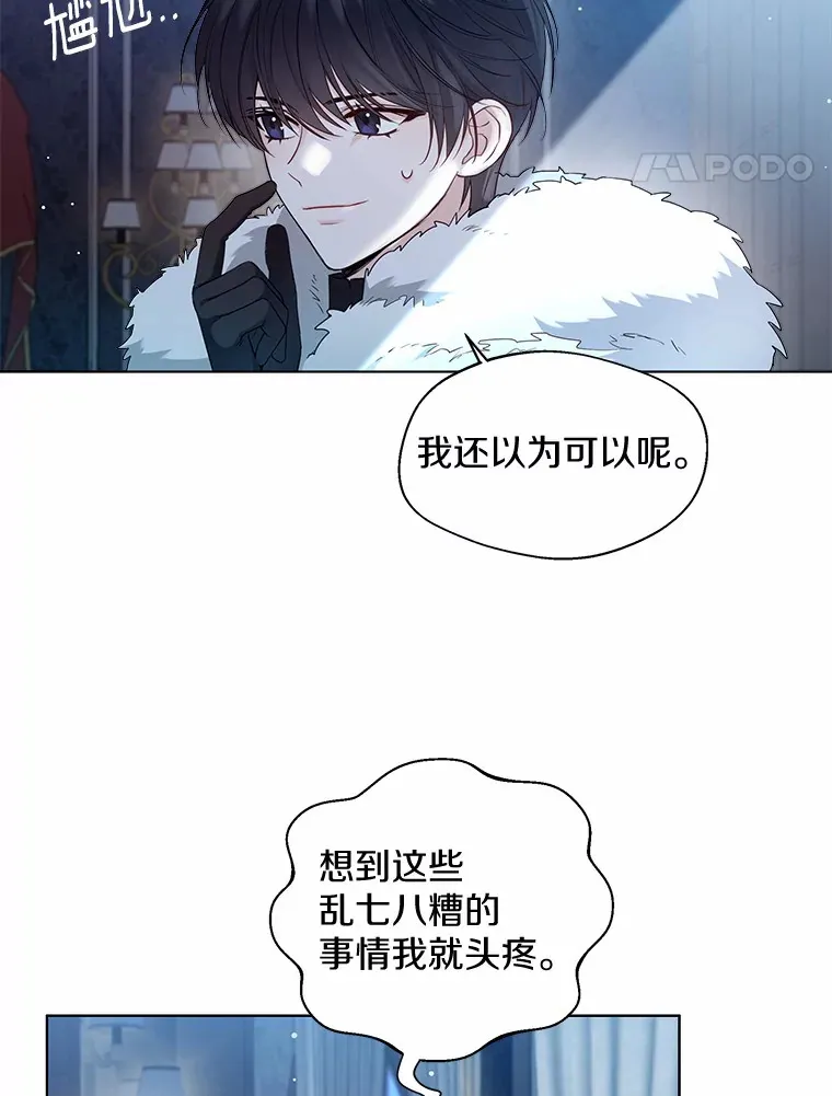 17.善意的谎言 第83页