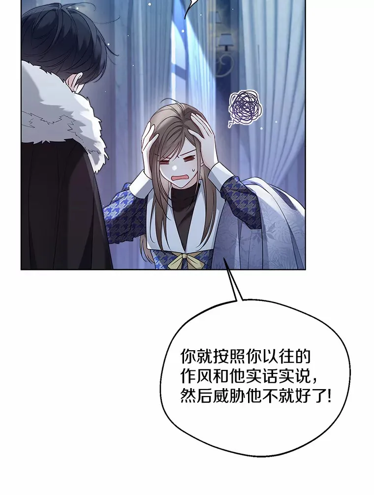 17.善意的谎言 第84页
