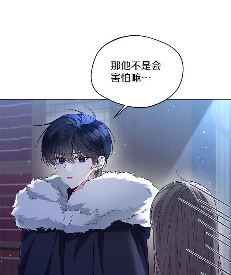 17.善意的谎言 第85页