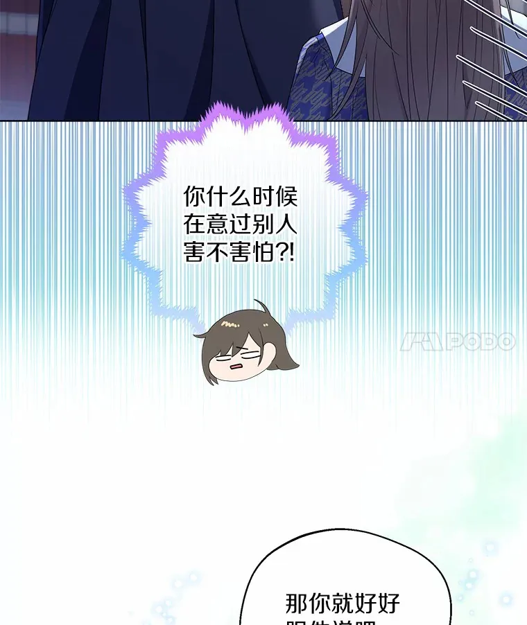 17.善意的谎言 第86页