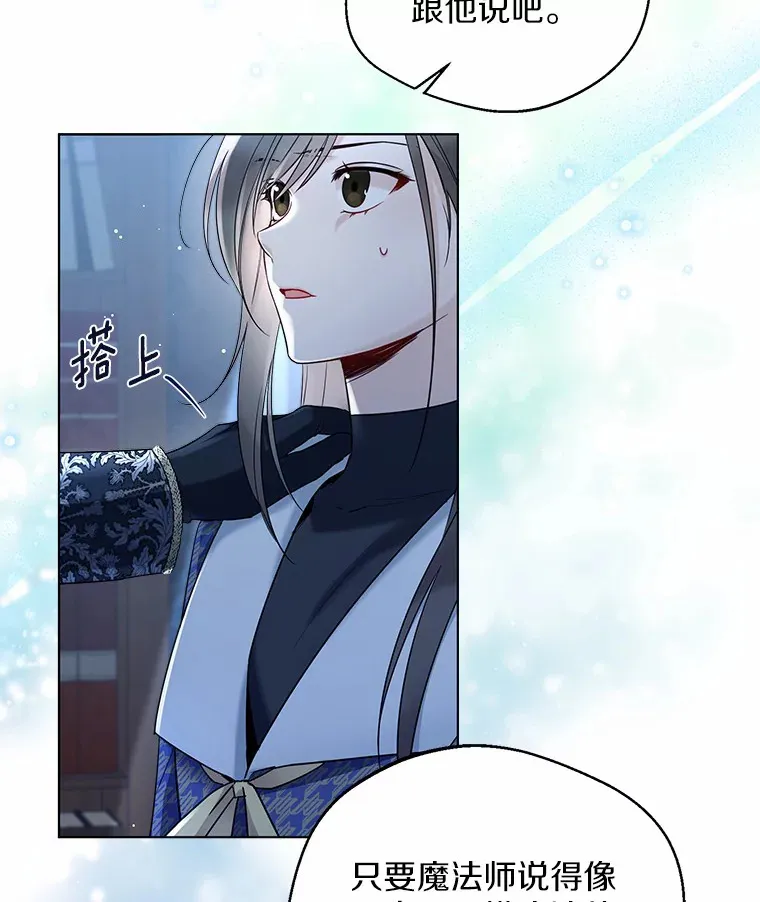 17.善意的谎言 第87页