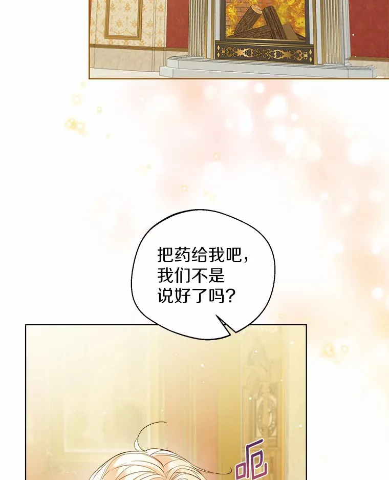 17.善意的谎言 第95页