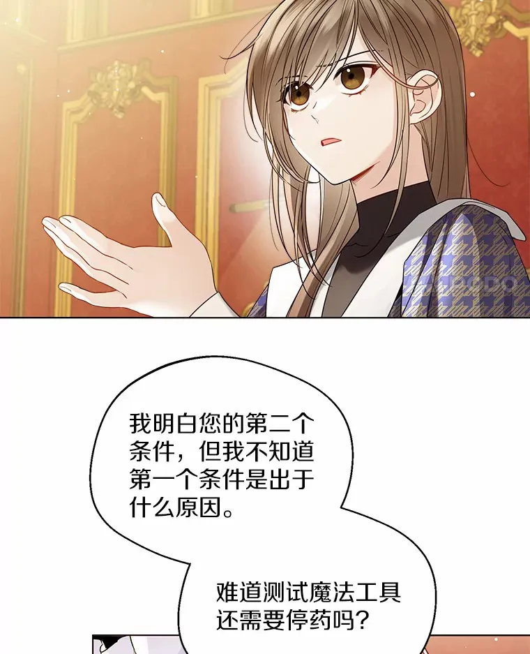 18.睡着的大公 第4页