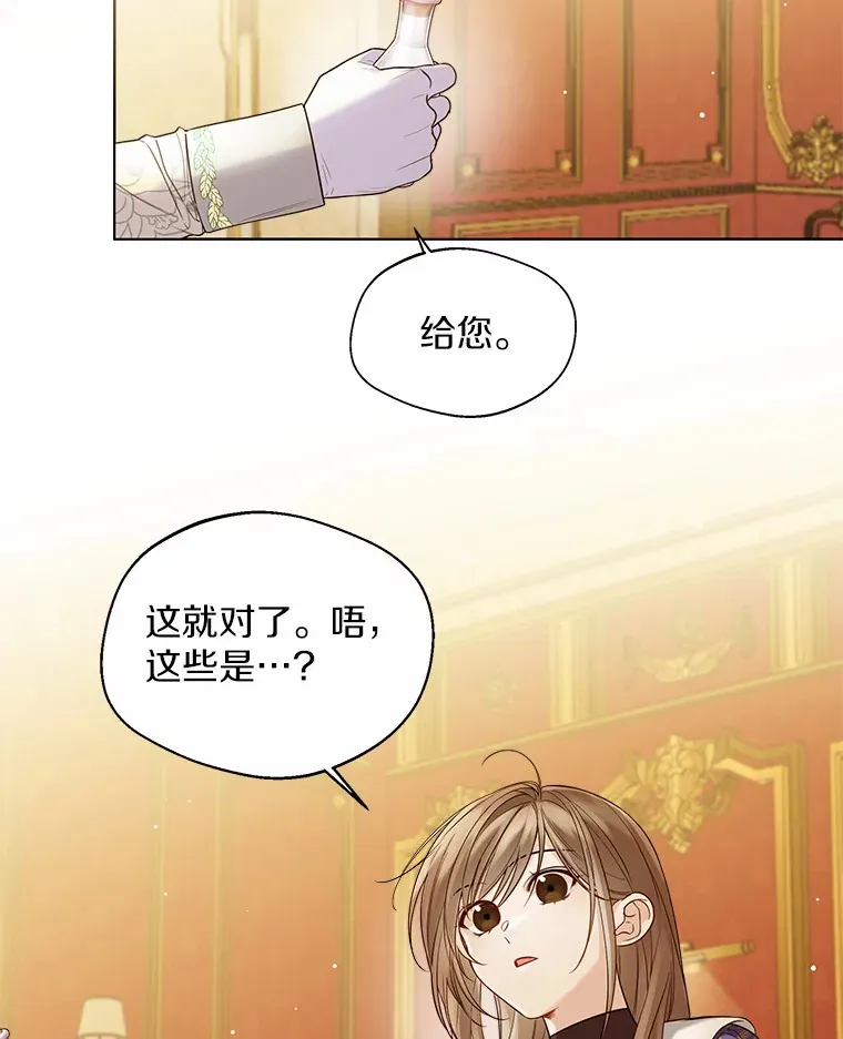 18.睡着的大公 第8页