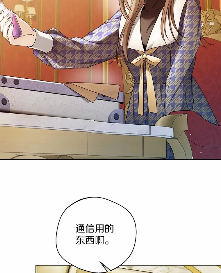 18.睡着的大公 第9页