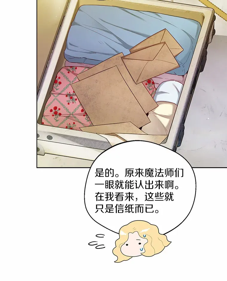 18.睡着的大公 第10页