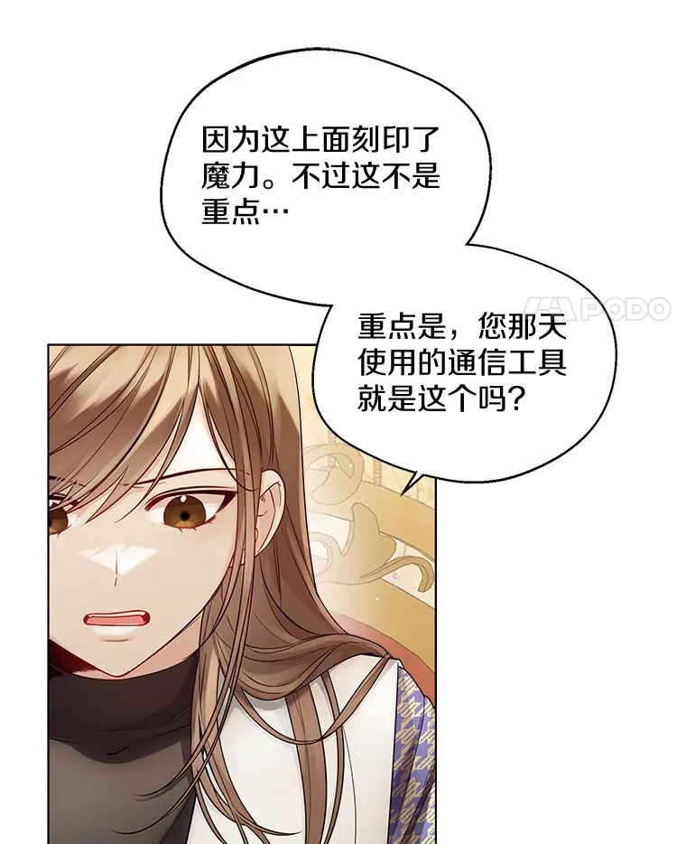 18.睡着的大公 第11页