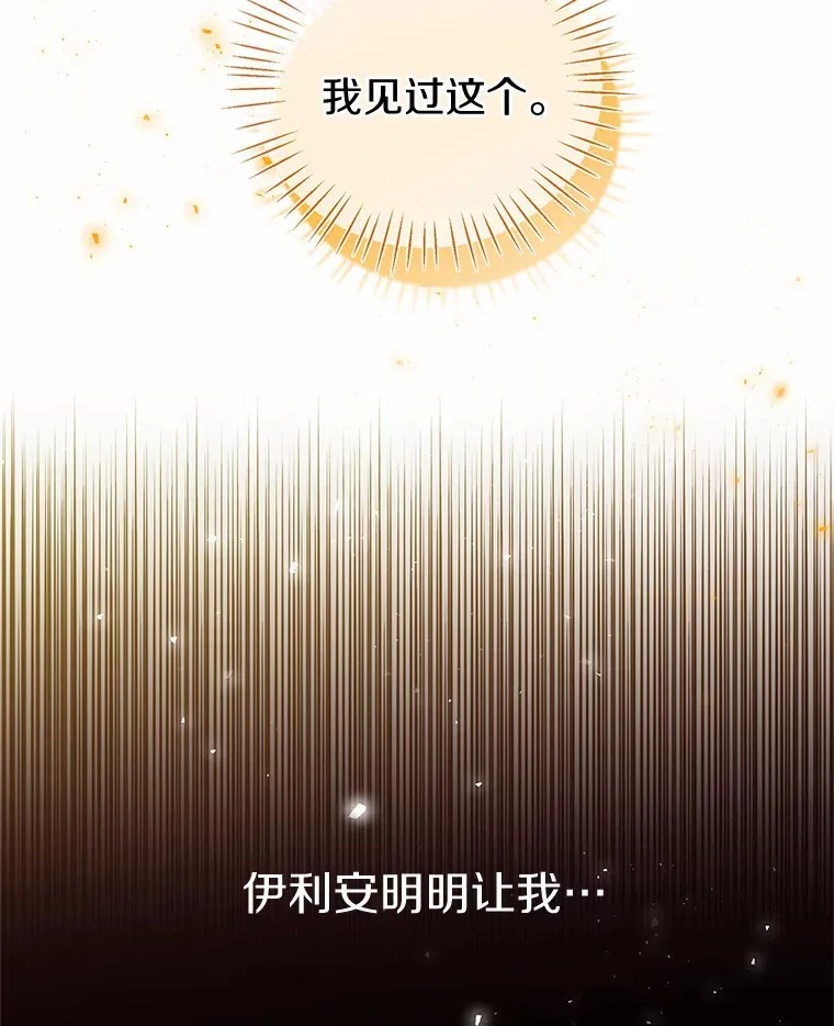 18.睡着的大公 第13页