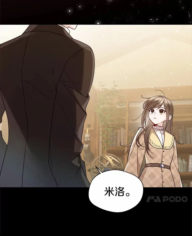 18.睡着的大公 第14页