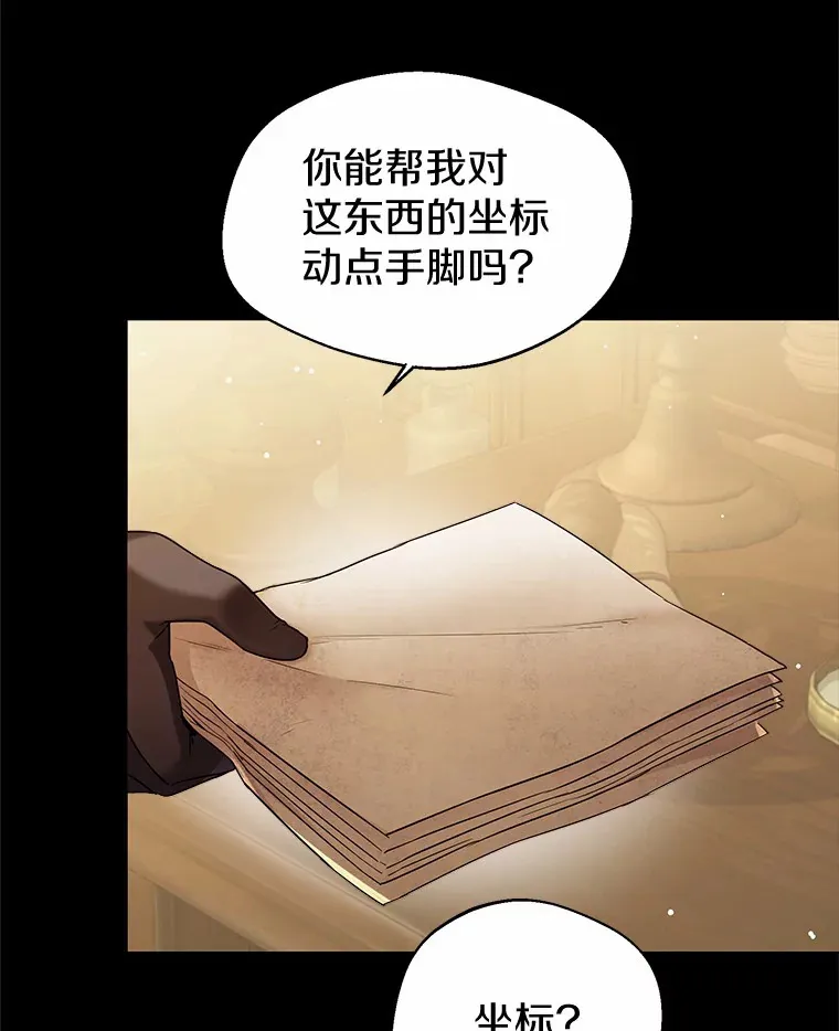 18.睡着的大公 第15页