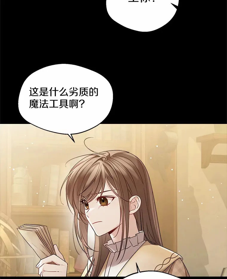 18.睡着的大公 第16页