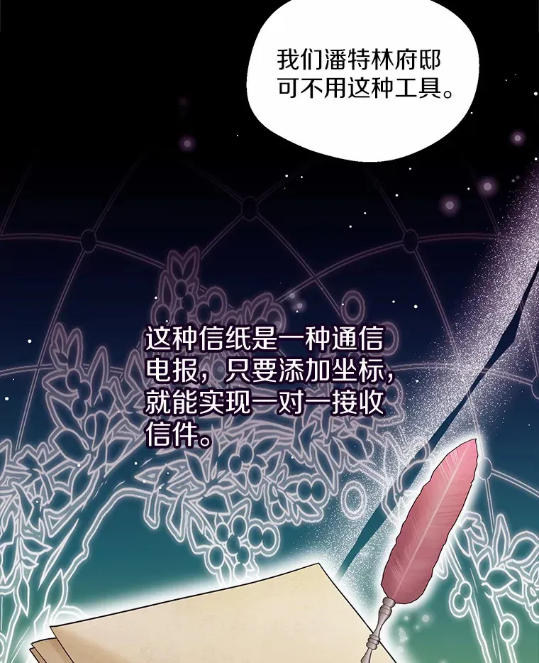 18.睡着的大公 第17页