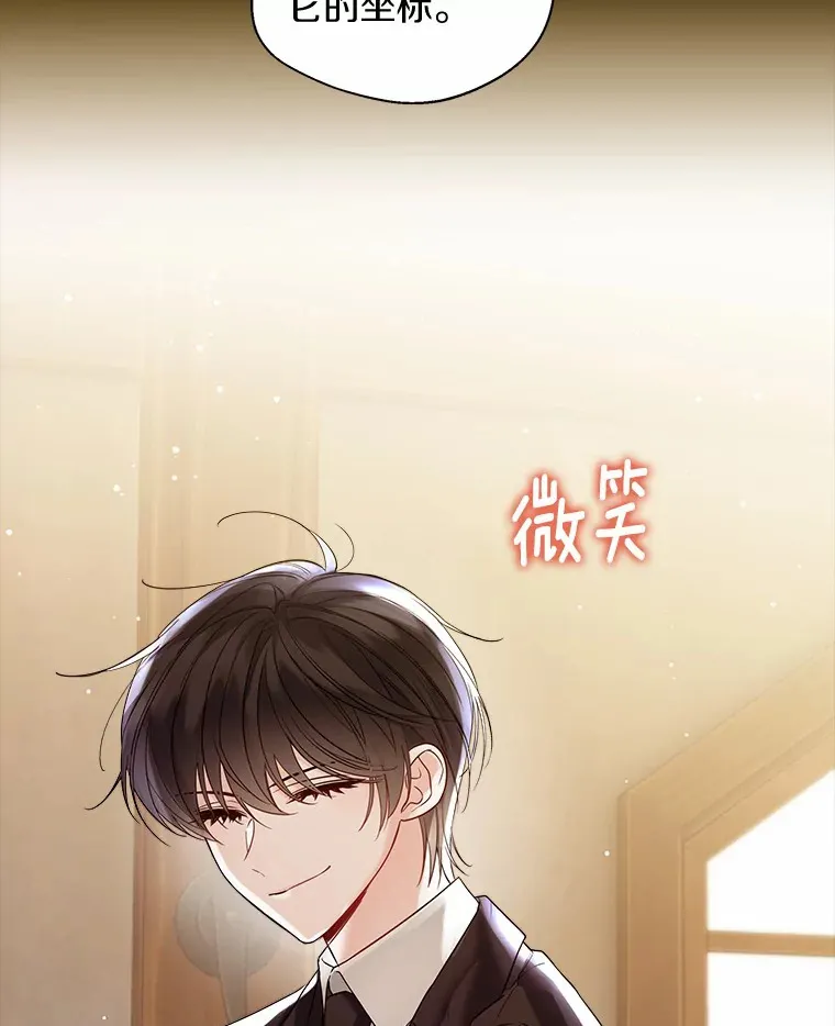 18.睡着的大公 第20页