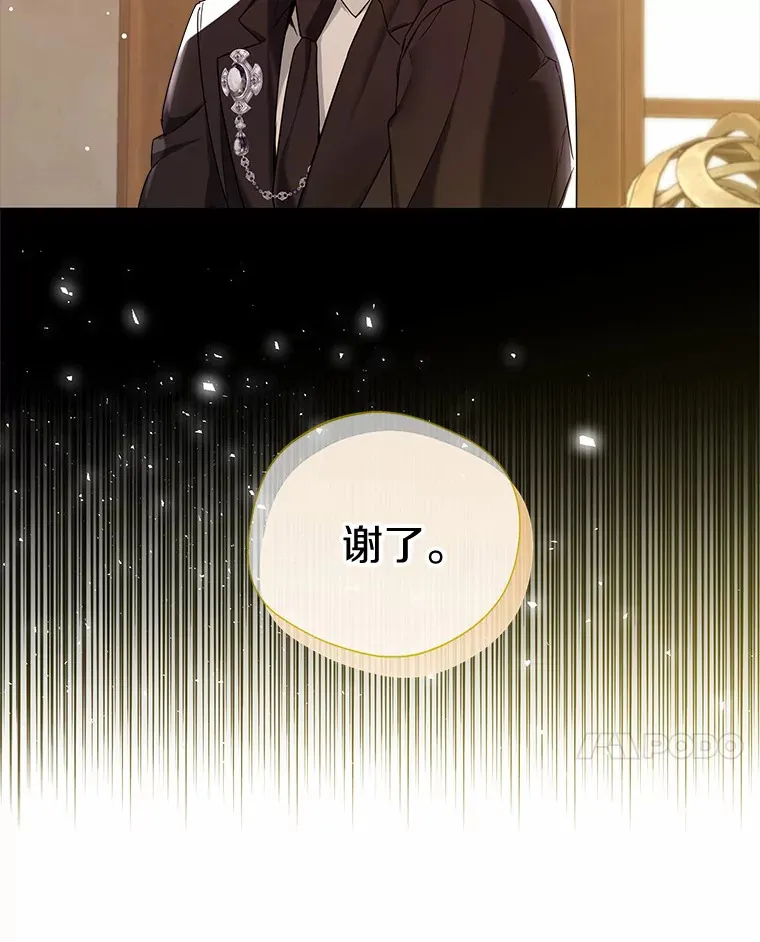 18.睡着的大公 第21页
