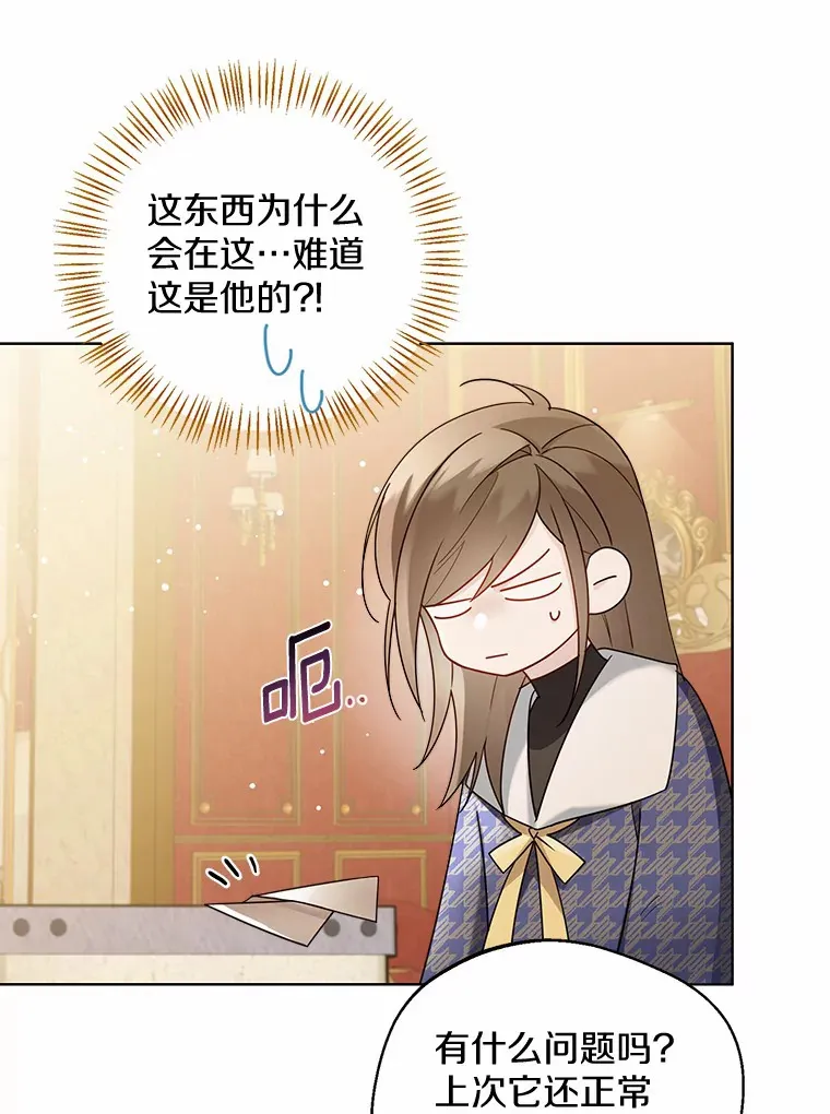 18.睡着的大公 第22页