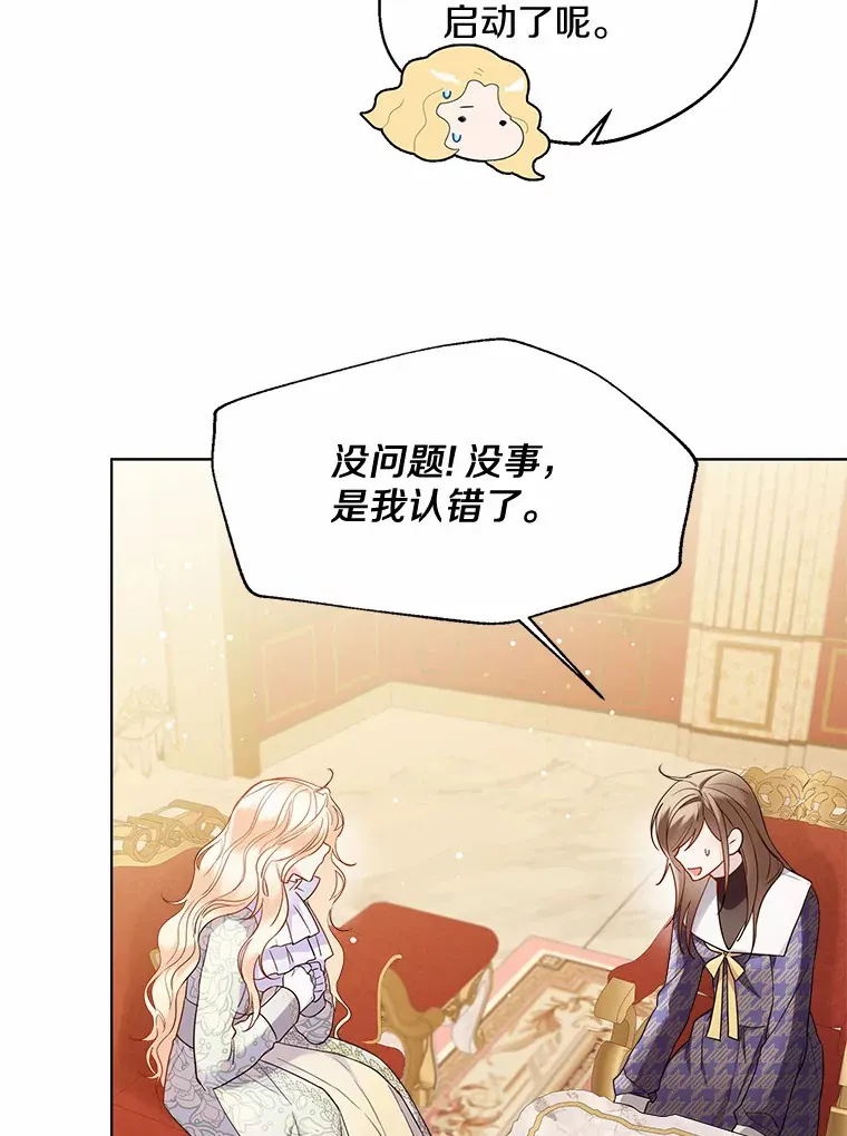 18.睡着的大公 第23页