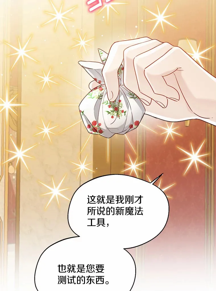 18.睡着的大公 第26页