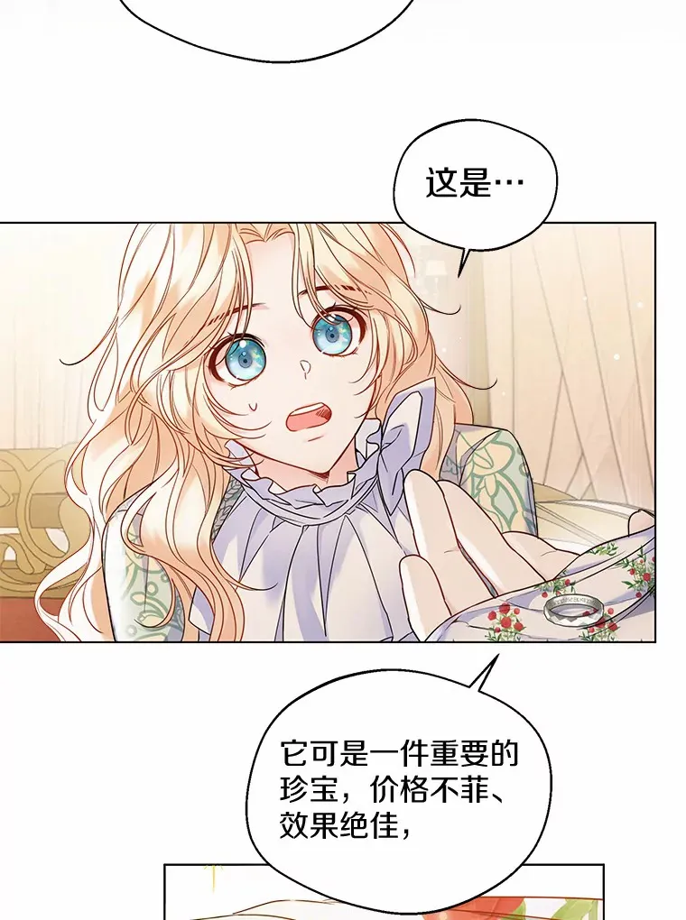 18.睡着的大公 第27页