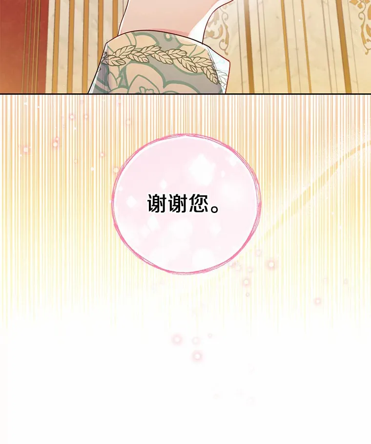 18.睡着的大公 第33页