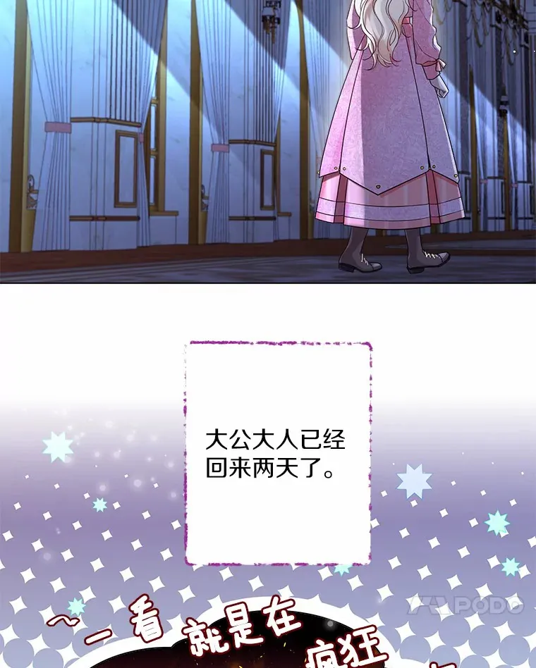 18.睡着的大公 第38页