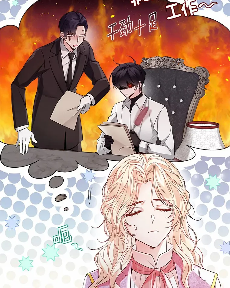 18.睡着的大公 第39页