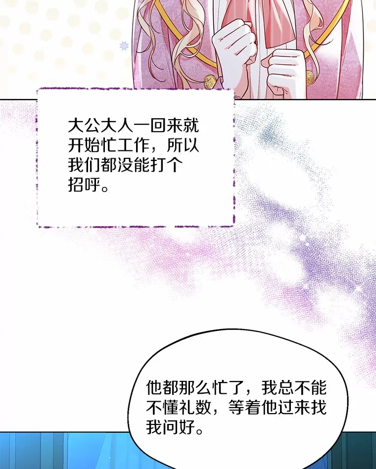18.睡着的大公 第40页