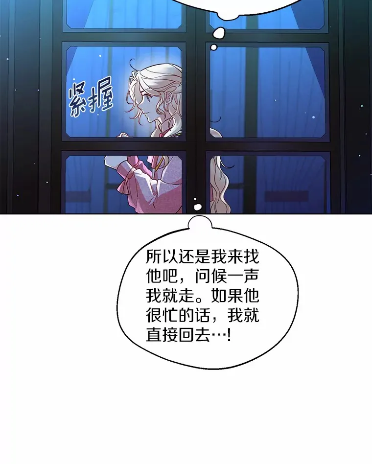 18.睡着的大公 第41页