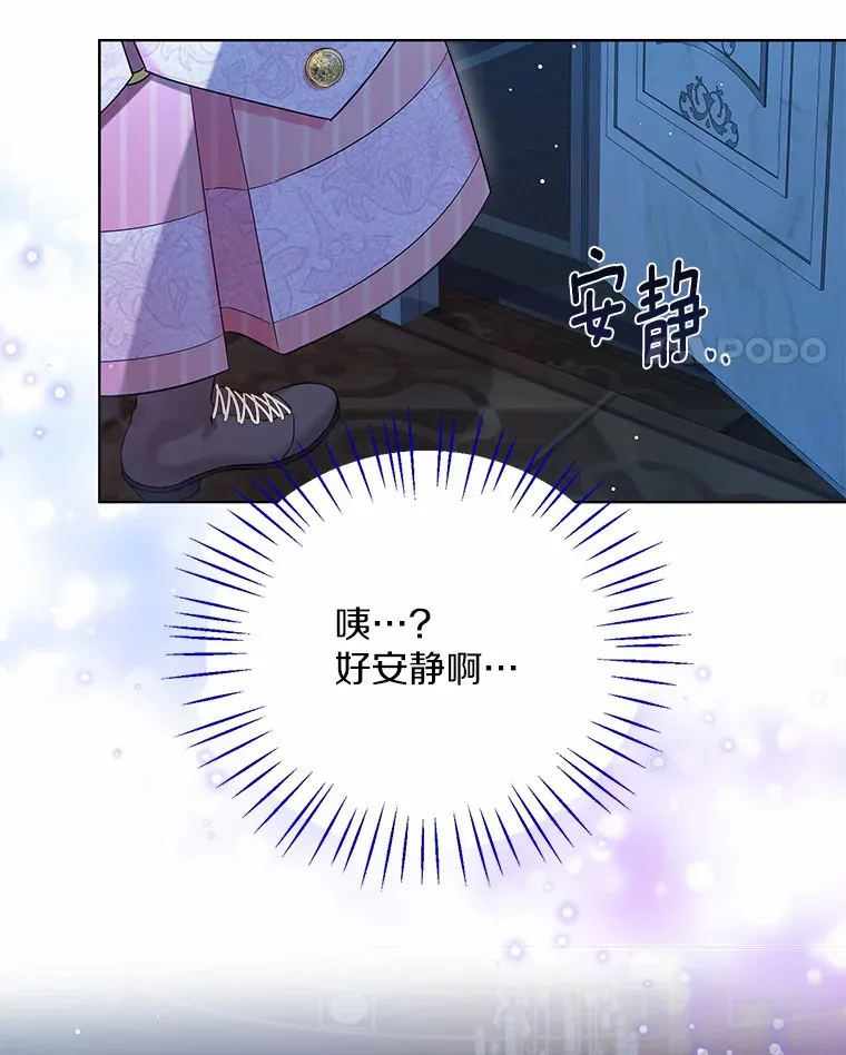 18.睡着的大公 第42页