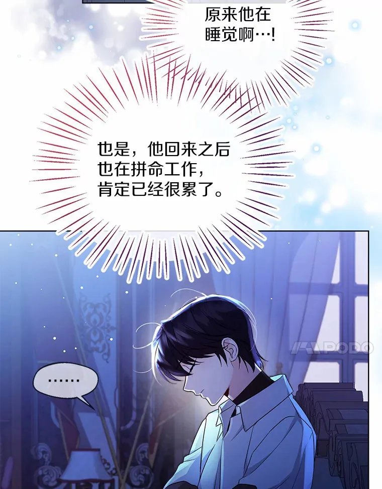 18.睡着的大公 第45页