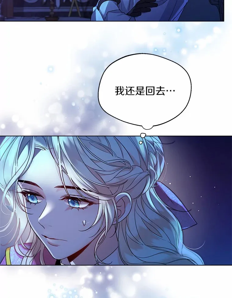 18.睡着的大公 第46页