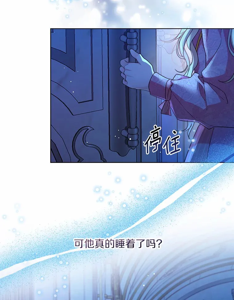 18.睡着的大公 第47页