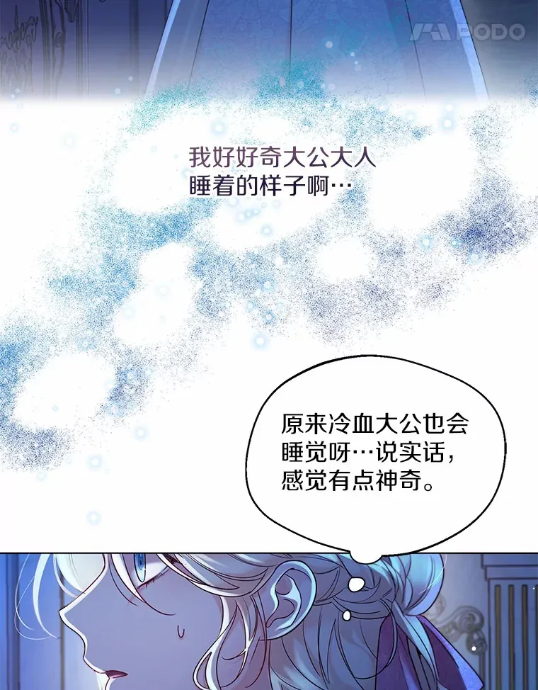 18.睡着的大公 第49页
