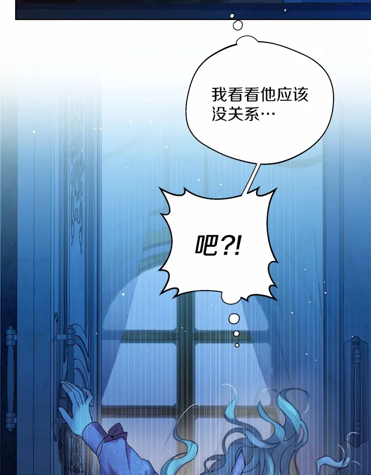 18.睡着的大公 第51页