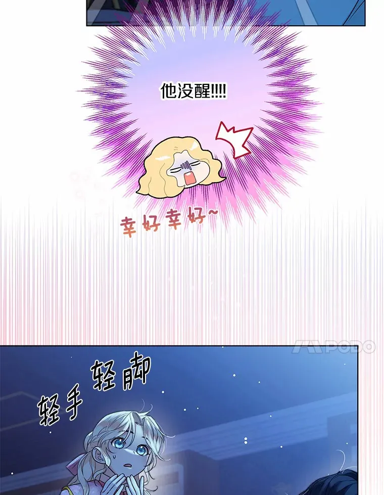 18.睡着的大公 第55页