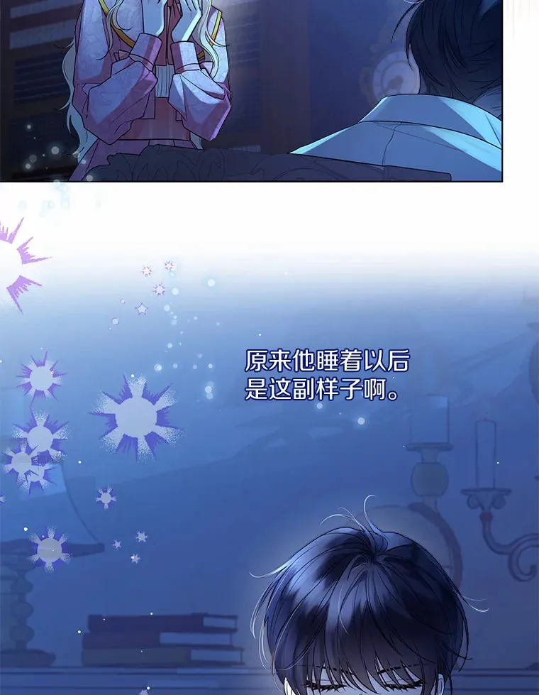 18.睡着的大公 第56页