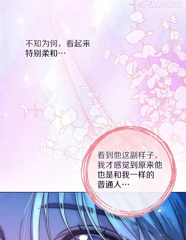 18.睡着的大公 第59页