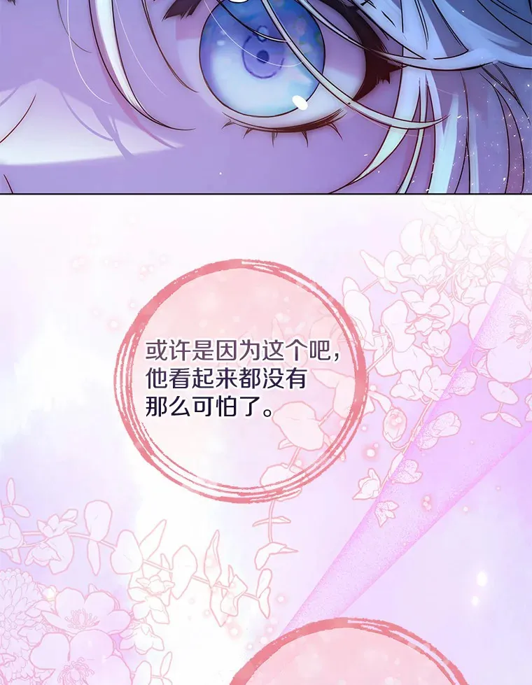 18.睡着的大公 第60页