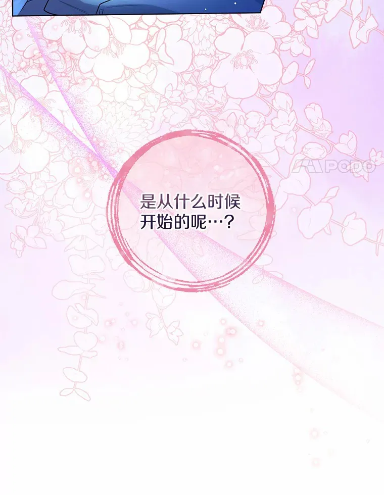 18.睡着的大公 第62页