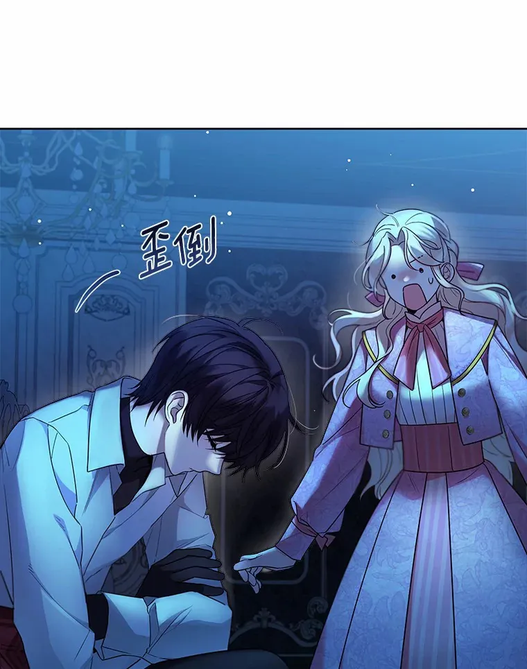 18.睡着的大公 第63页
