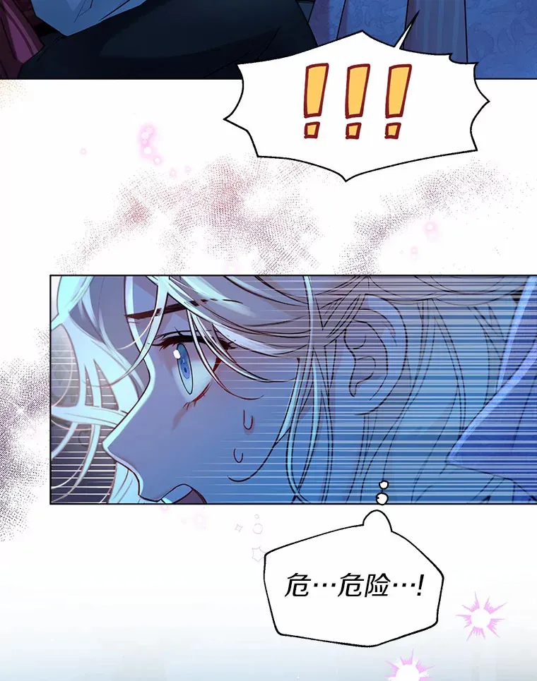 18.睡着的大公 第64页