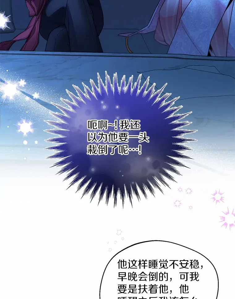 18.睡着的大公 第66页
