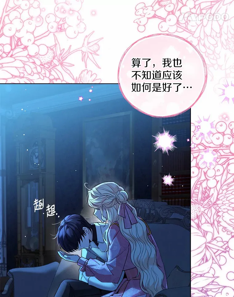 18.睡着的大公 第69页