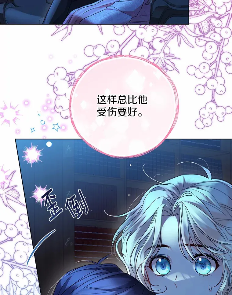 18.睡着的大公 第70页
