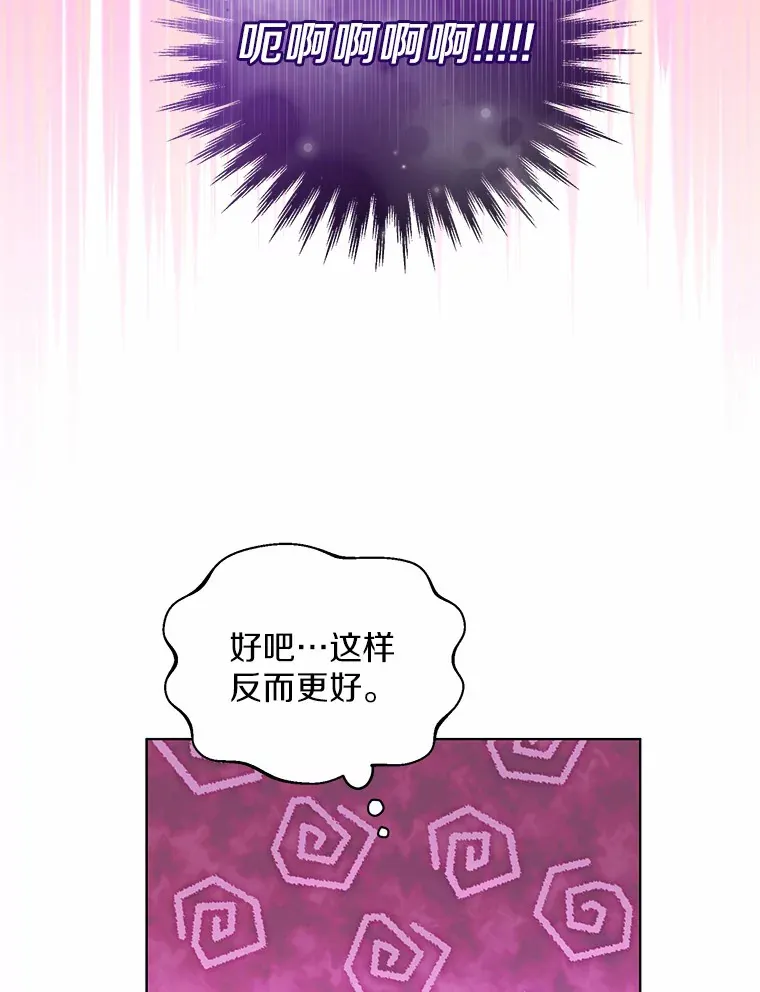 18.睡着的大公 第74页