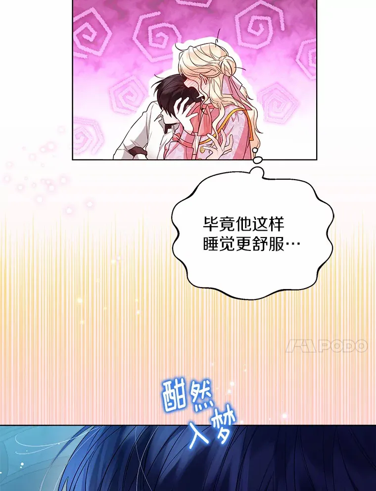 18.睡着的大公 第75页