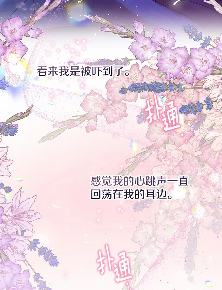 18.睡着的大公 第80页