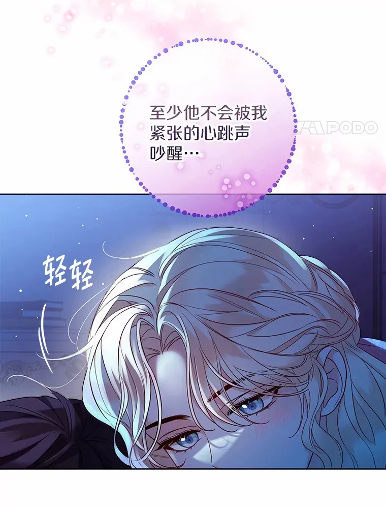 18.睡着的大公 第82页