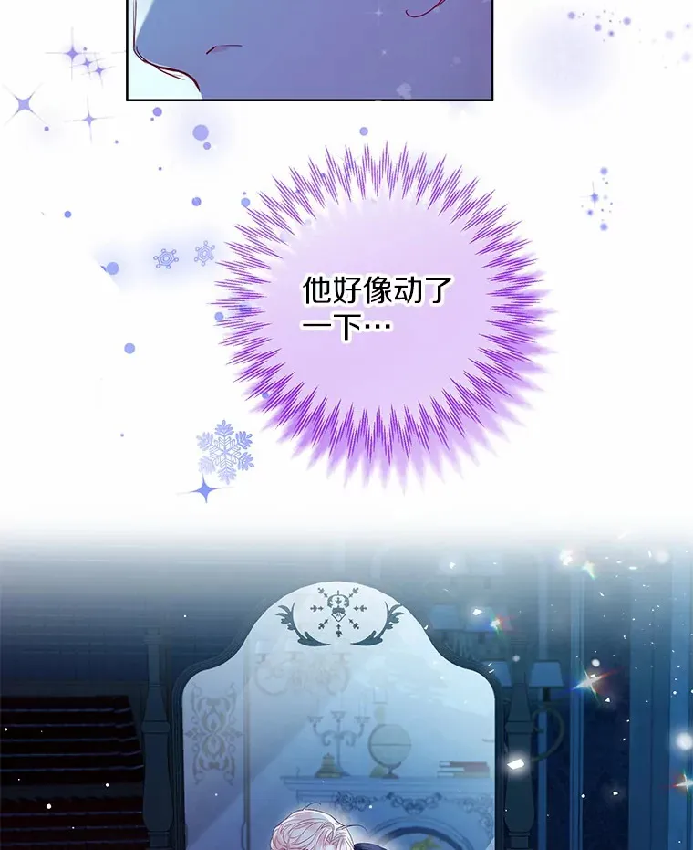 18.睡着的大公 第84页