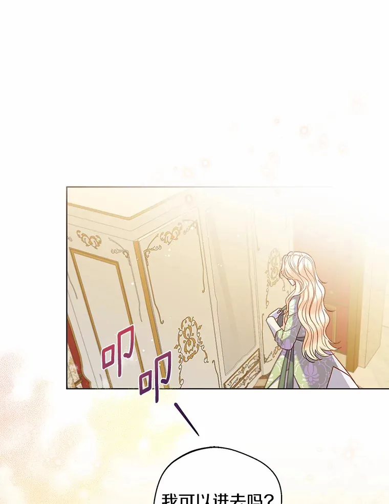 18.睡着的大公 第92页
