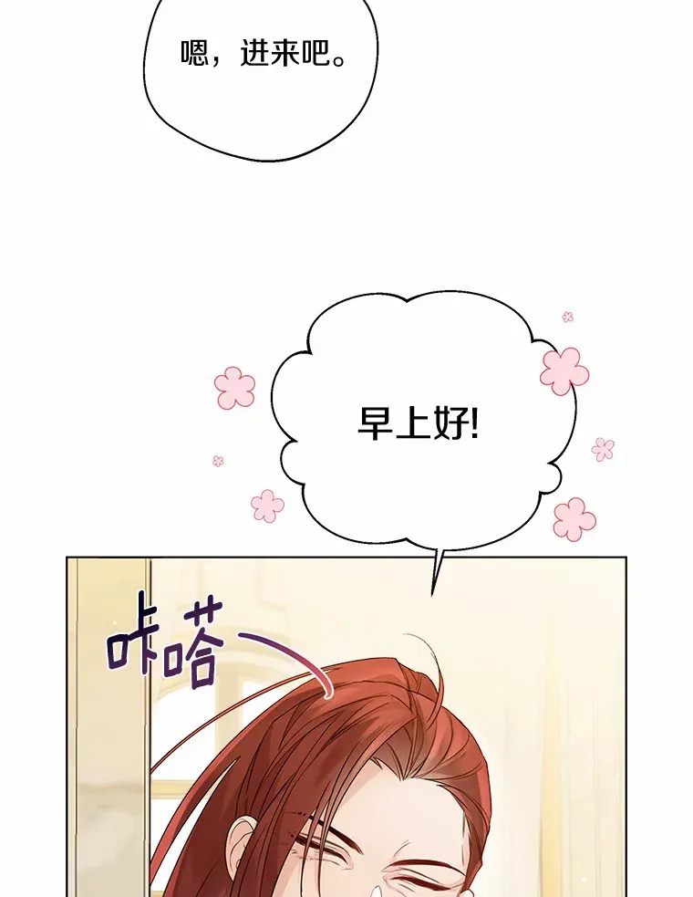 19.出去散步吗？ 第3页